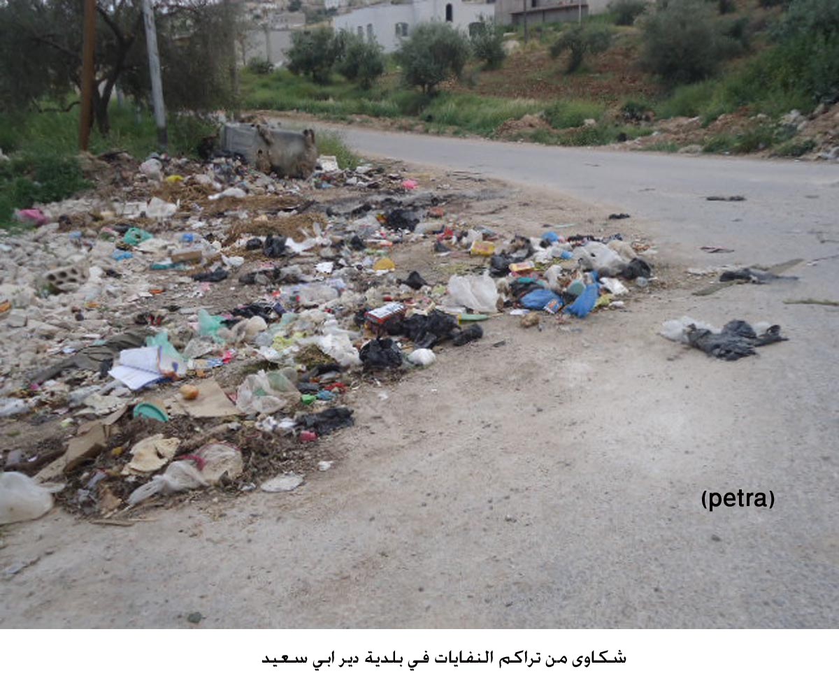 شكاوى من تراكم النفايات في بلدية دير ابي سعيد