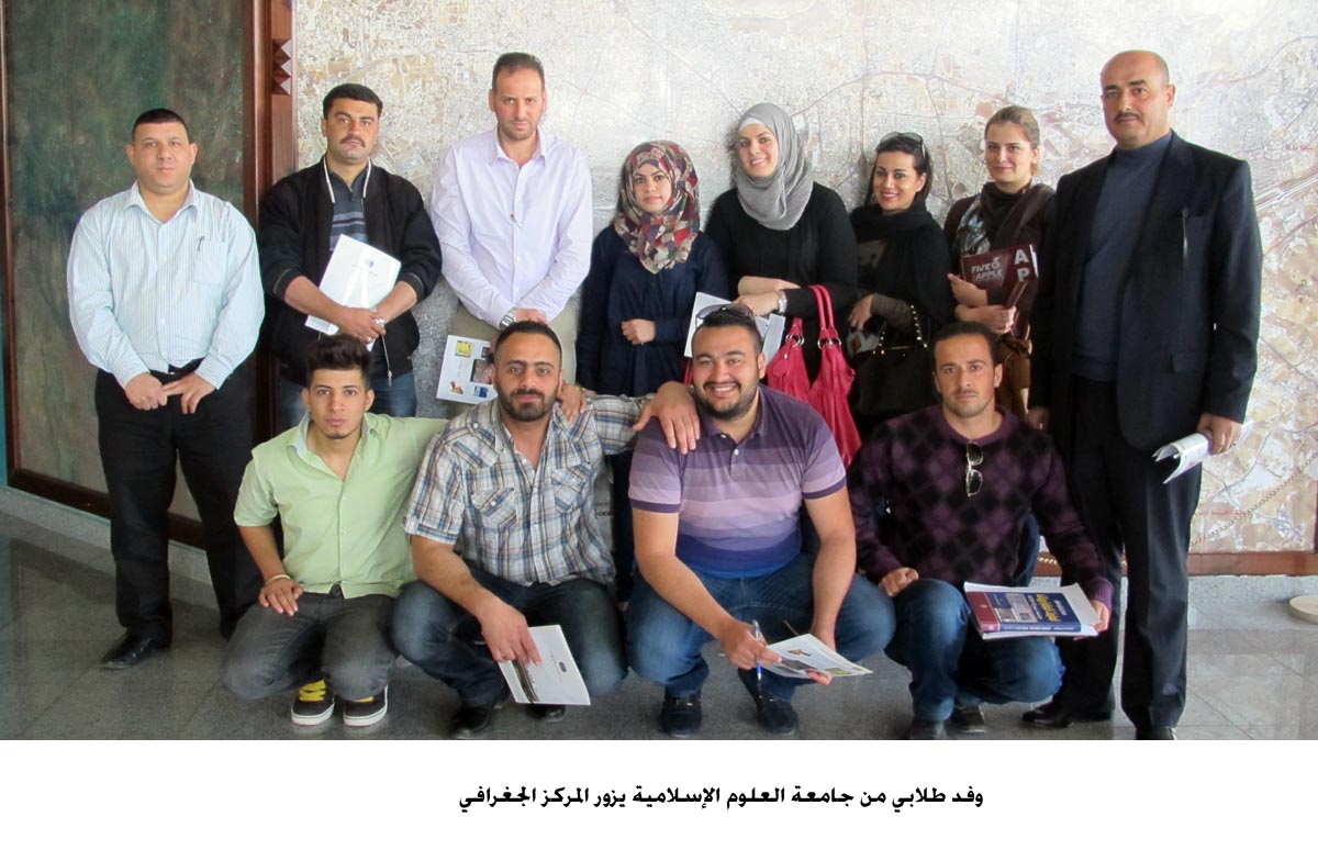 وفد طلابي من جامعة العلوم الإسلامية يزور المركز الجغرافي