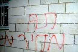 مستوطنون يهود يخطون شعارات عنصرية على مسجدين بالضفة الغربية