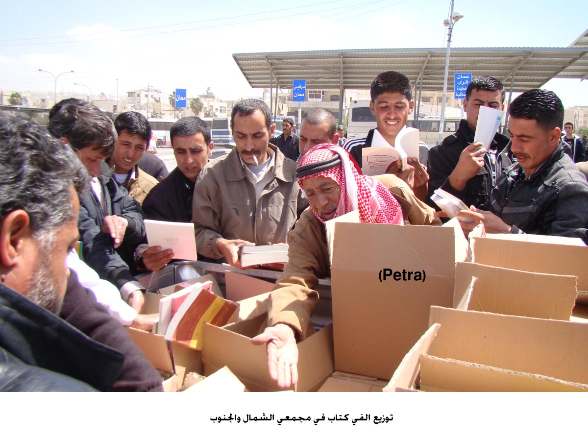 توزيع الفي كتاب في مجمعي الشمال والجنوب