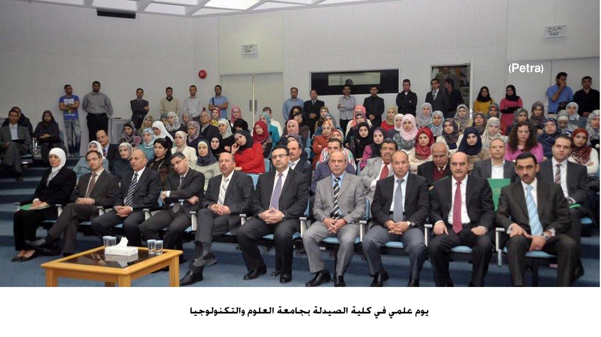 يوم علمي في كلية الصيدلة بجامعة العلوم والتكنولوجيا