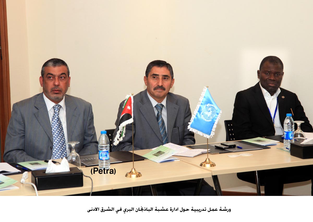 ورشة عمل تدريبية حول ادارة عشبة الباذنجان البري في الشرق الادنى