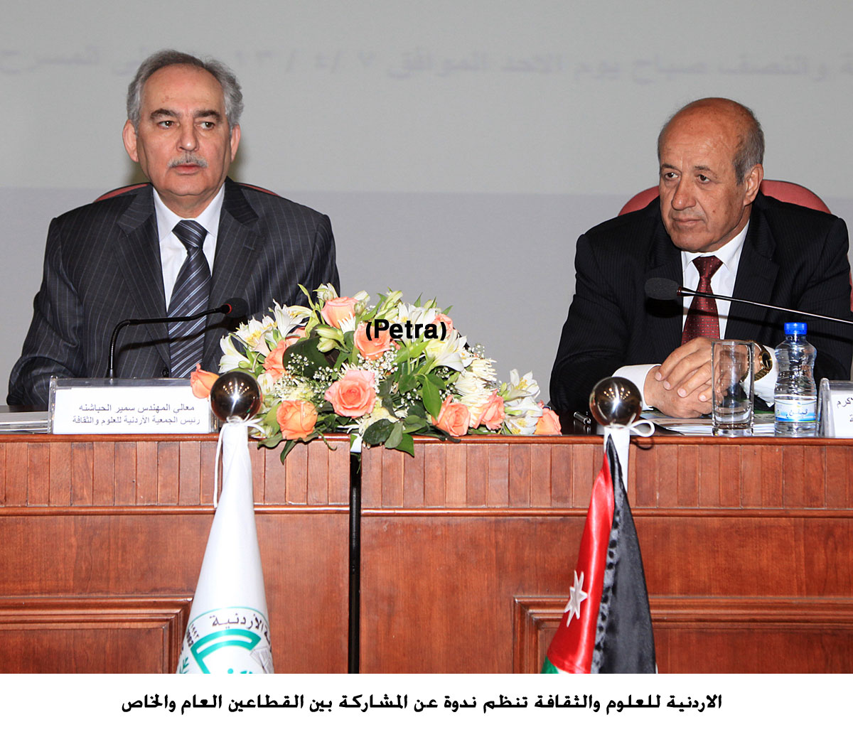 الاردنية للعلوم والثقافة تنظم ندوة عن المشاركة بين القطاعين العام والخاص