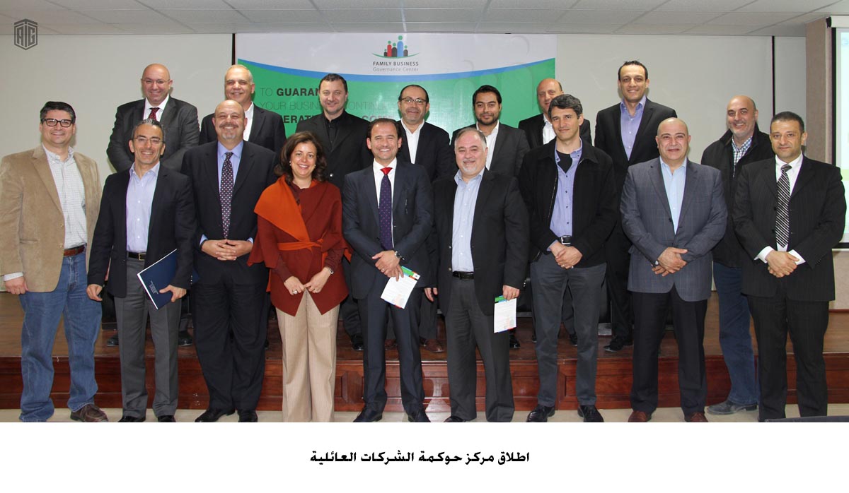 اطلاق مركز حوكمة الشركات العائلية