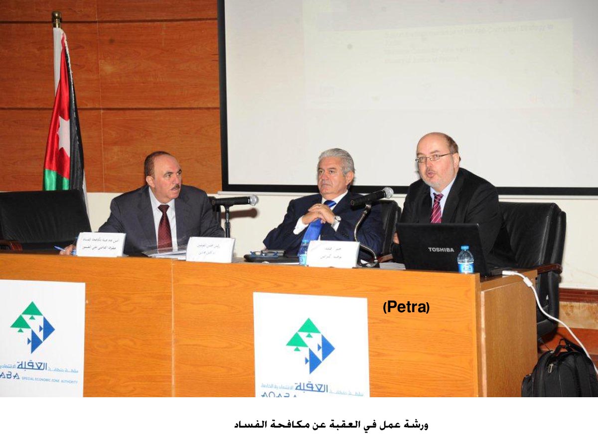 ورشة عمل في العقبة عن مكافحة الفساد