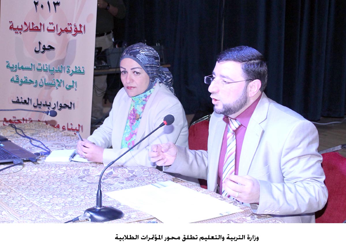 وزارة التربية تطلق محور المؤتمرات الطلابية