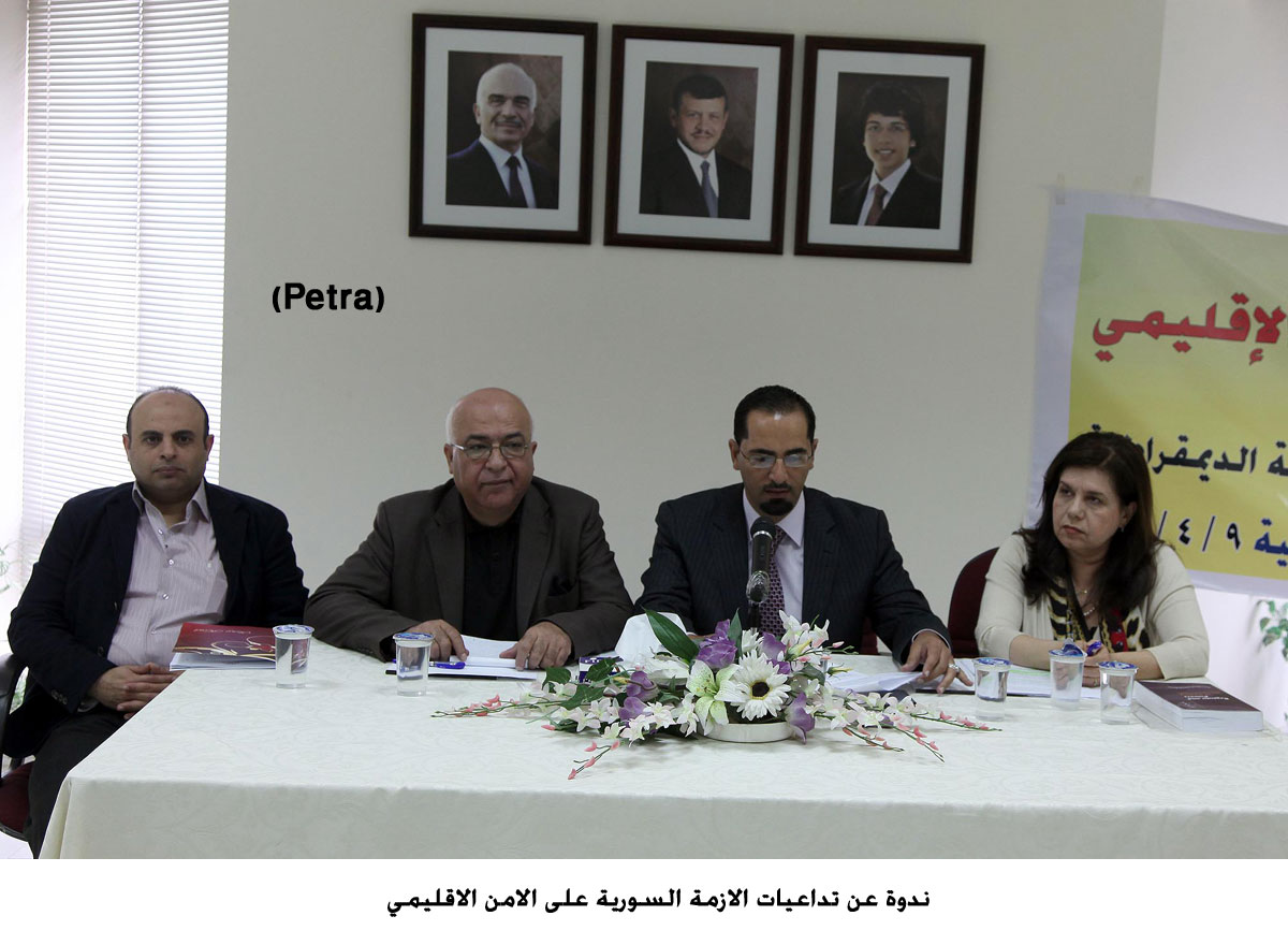 ندوة عن تداعيات الازمة السورية على الامن الاقليمي