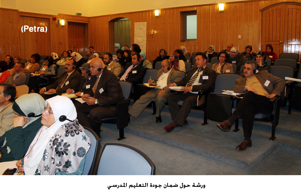 ورشة حول ضمان جودة التعليم المدرسي