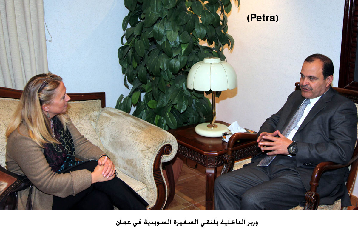 وزير الداخلية يلتقي السفيرة السويدية في عمان