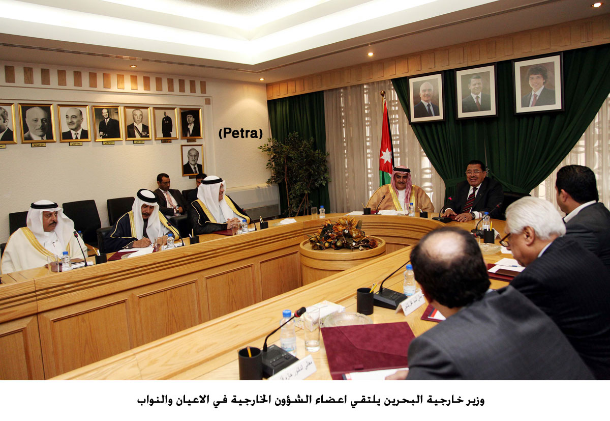 وزير خارجية البحرين يلتقي اعضاء الشؤون الخارجية في الاعيان والنواب