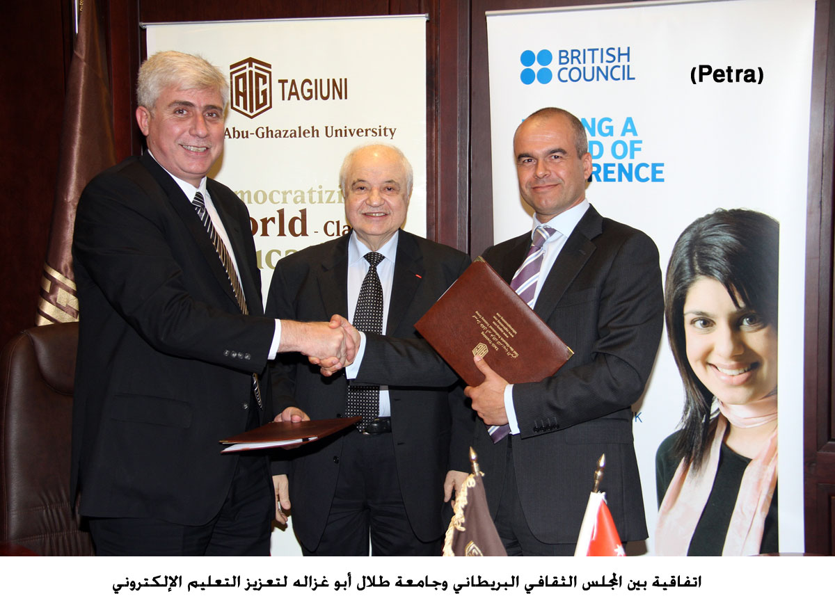 اتفاقية بين المجلس الثقافي البريطاني وجامعة طلال أبو غزاله لتعزيز التعليم الإلكتروني