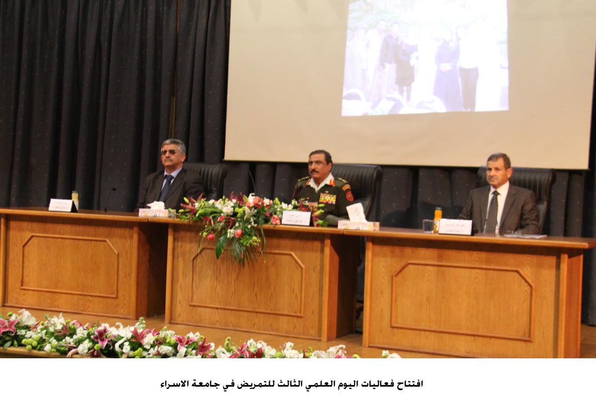 افتتاح فعاليات اليوم العلمي الثالث للتمريض في جامعة الاسراء