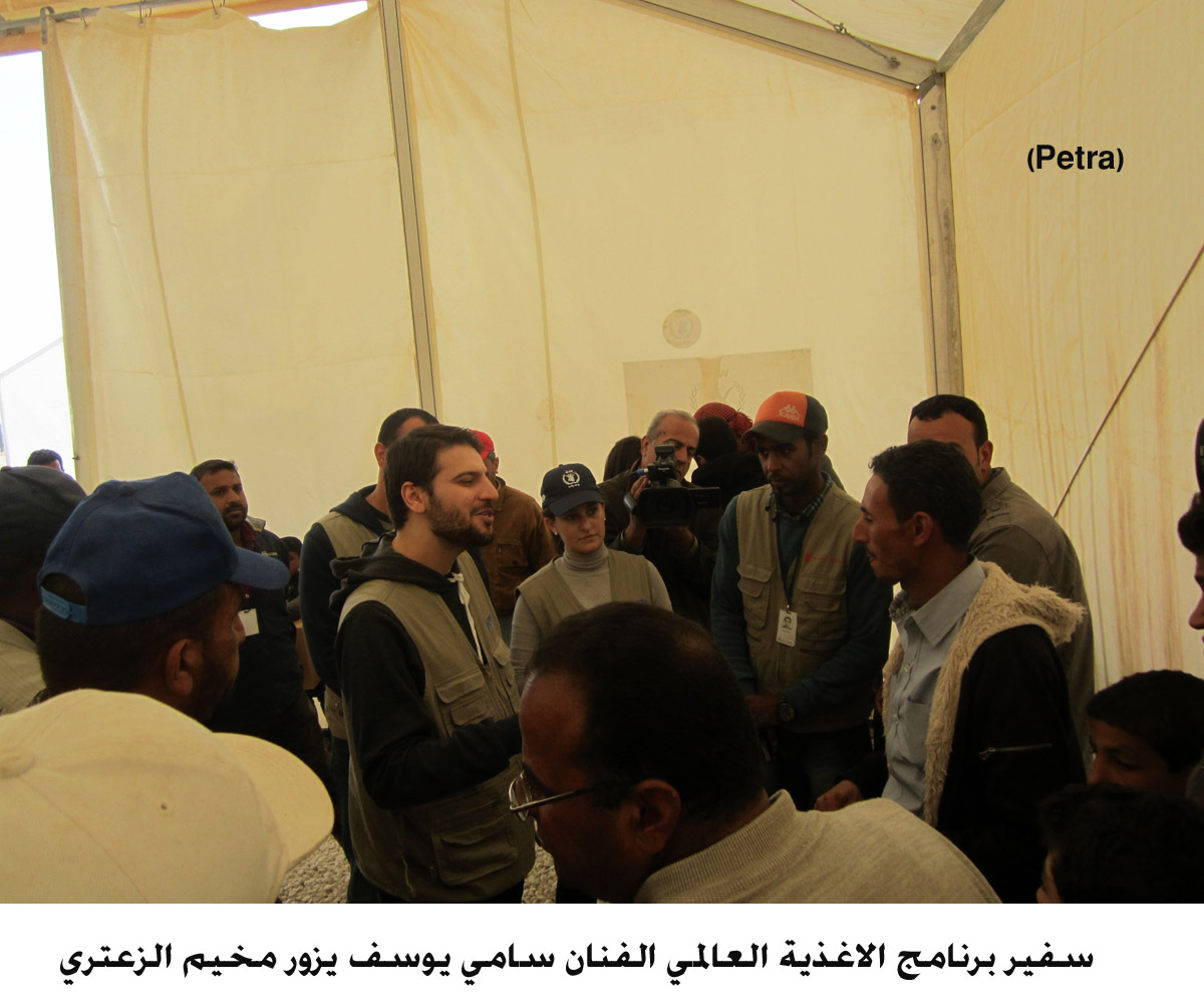 سفير برنامج الاغذية العالمي الفنان سامي يوسف يزور مخيم الزعتري