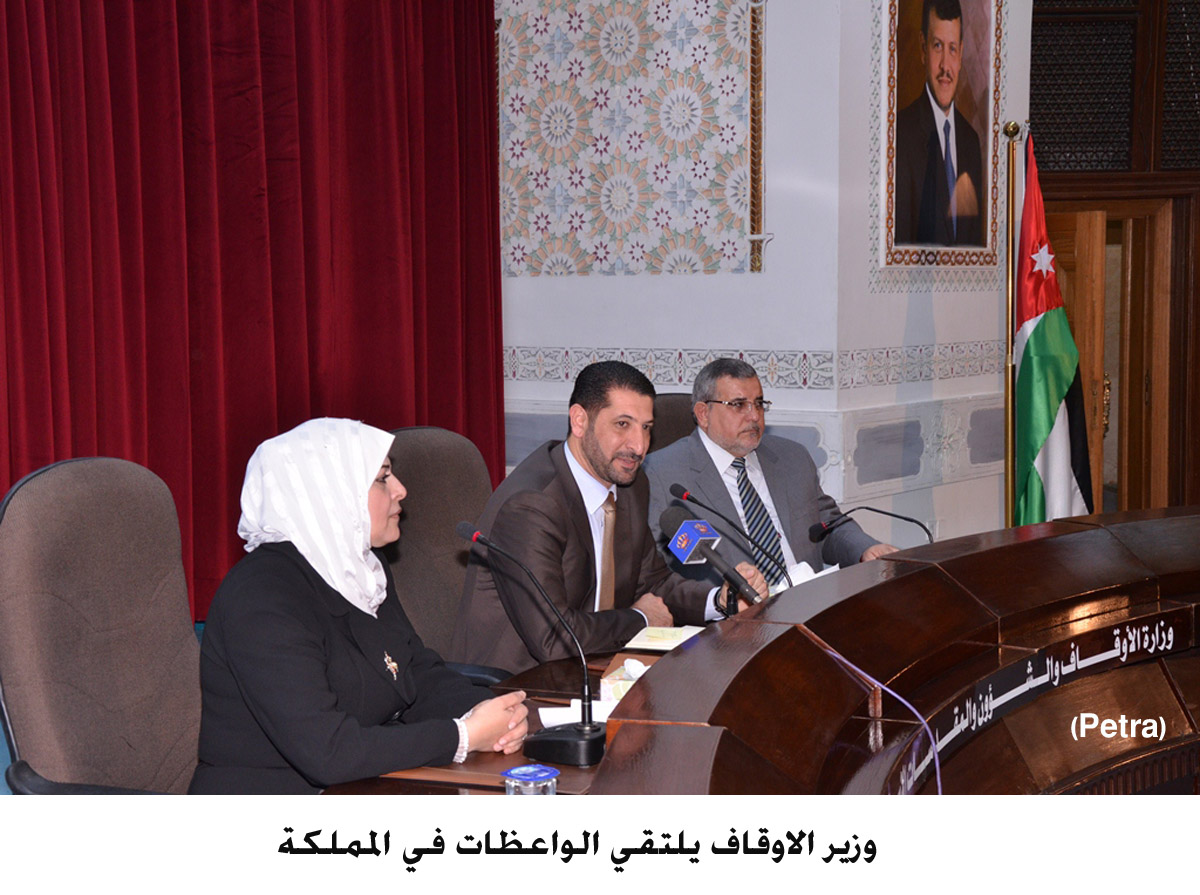 وزير الاوقاف يلتقي الواعظات في المملكة