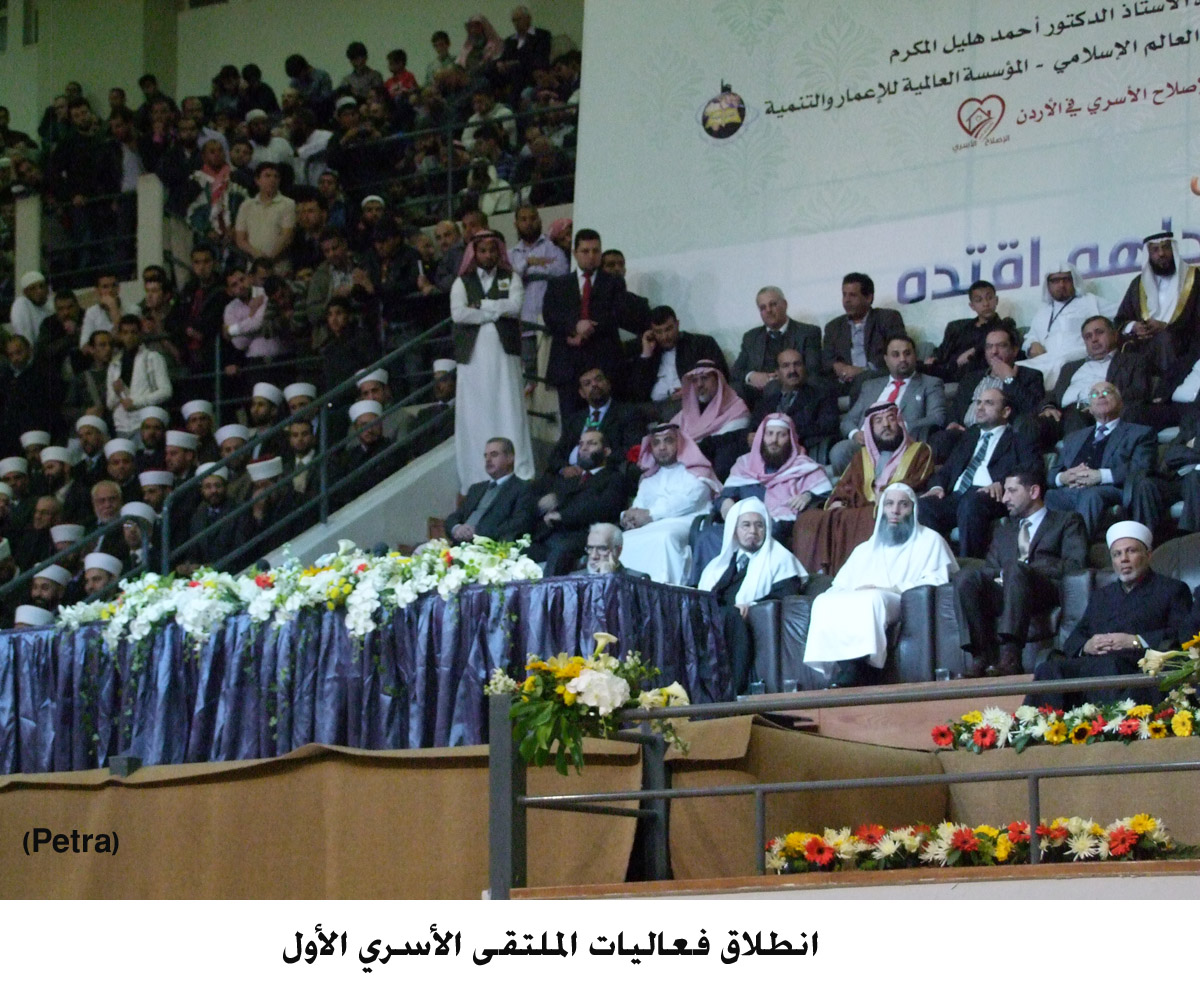 انطلاق فعاليات الملتقى الأسري الأول