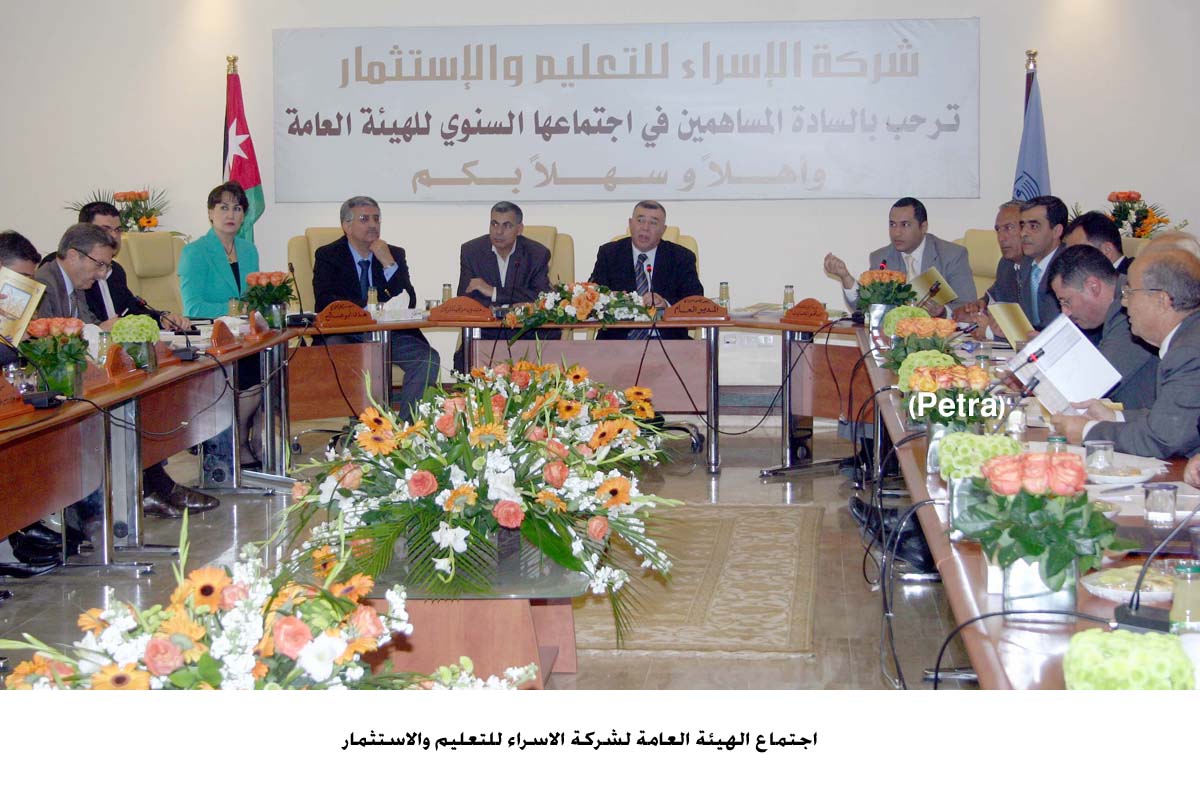 3ر8 مليون دينار ارباح شركة الاسراء للتعليم والاستثمار