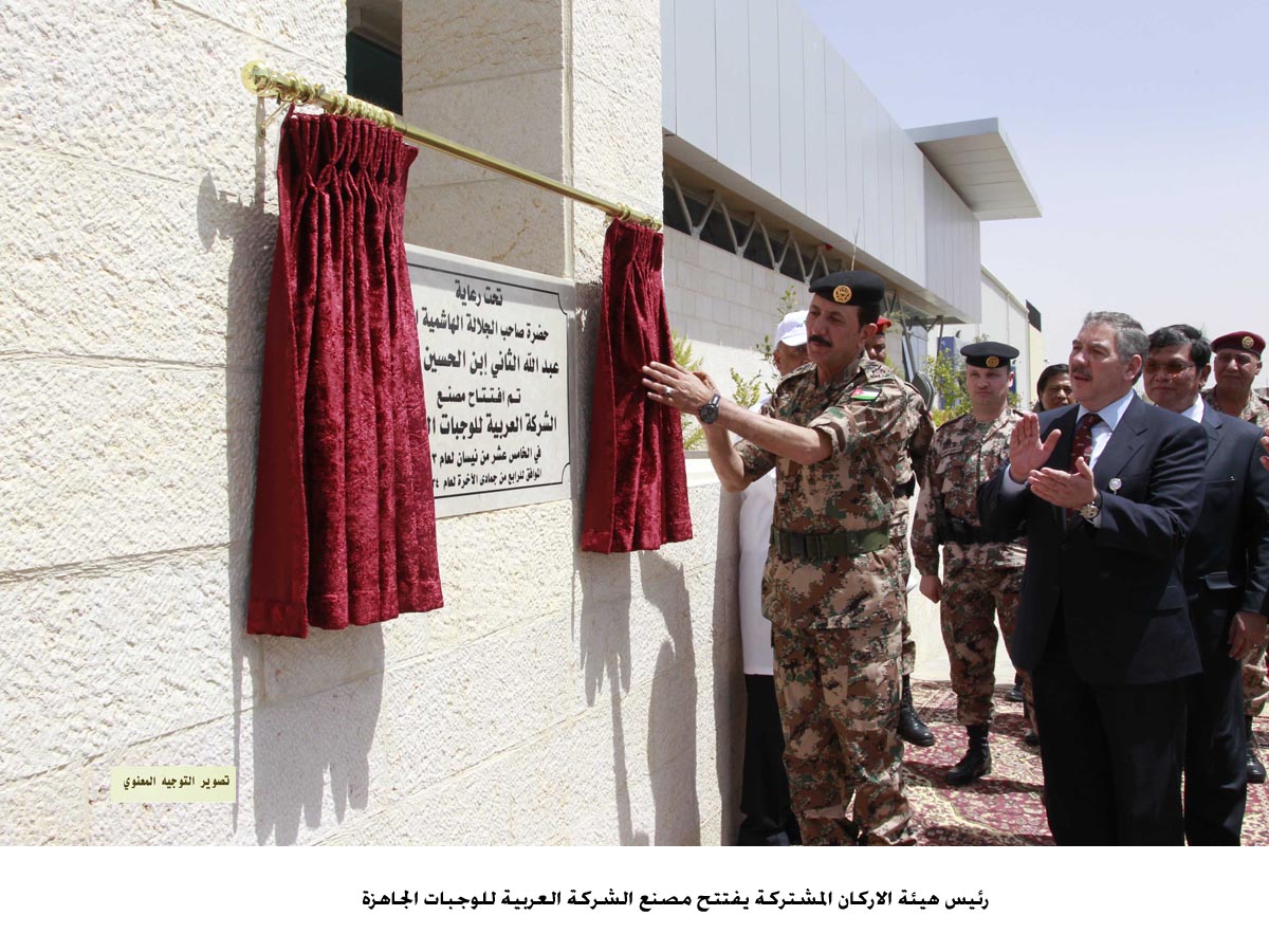 رئيس هيئة الاركان المشتركة يفتتح مصنع الشركة العربية للوجبات الجاهزة