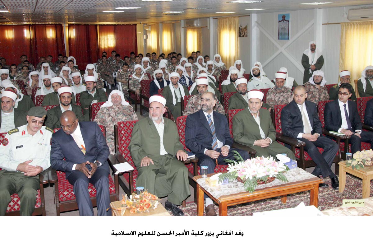 وفد افغاني يزور كلية الأمير الحسن للعلوم الاسلامية