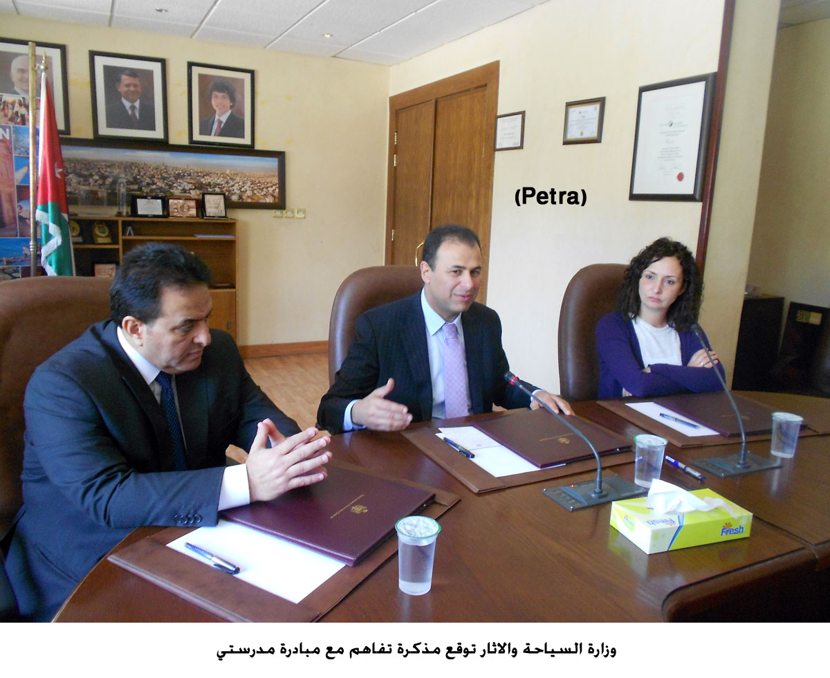وزارة السياحة والاثار توقع مذكرة تفاهم مع مبادرة مدرستي