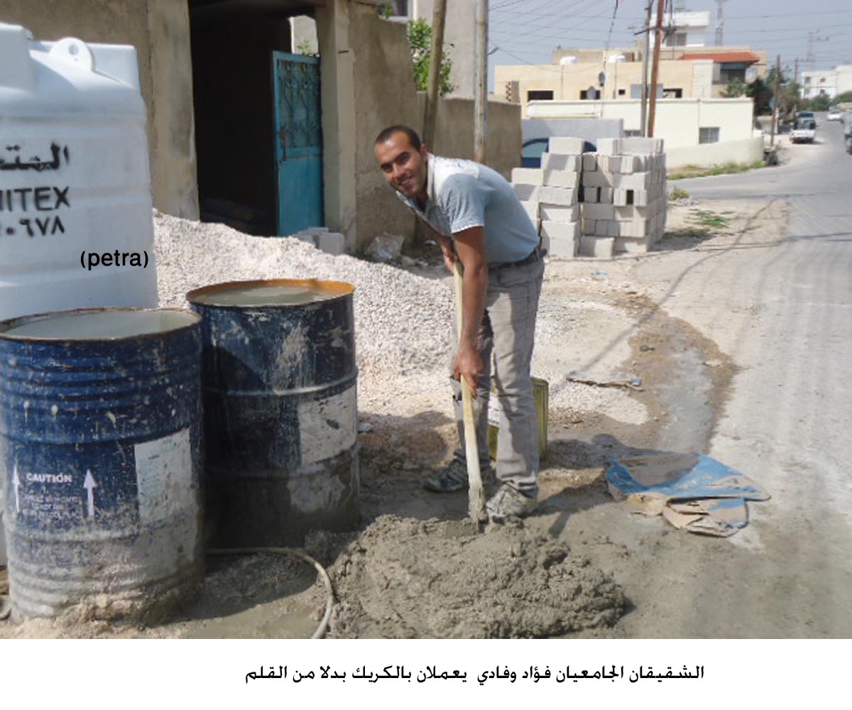 الشقيقان الجامعيان فؤاد وفادي يعملان بالكريك بدلا من القلم