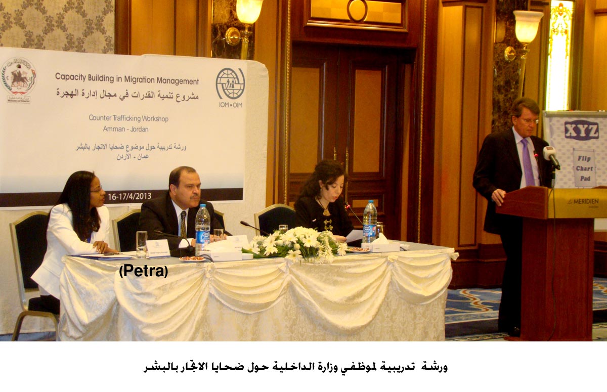 ورشة تدريبية لموظفي وزارة الداخلية حول ضحايا الاتجار بالبشر
