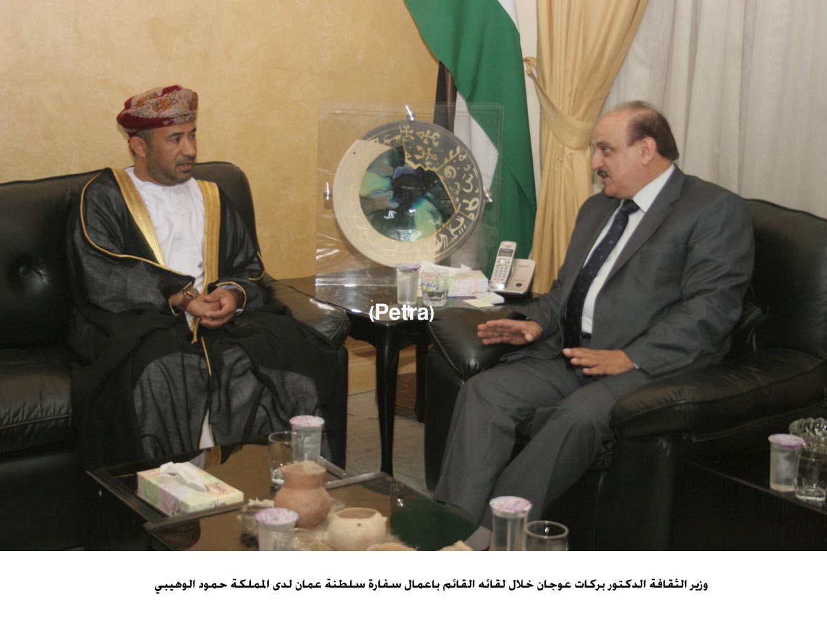 وزير الثقافة : العلاقات الأردنية العمانية انموذج للعلاقات العربية المميزة