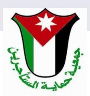 جمعية حماية المستأجرين تطالب الاسراع بإقرار "المالكين والمستأجرين"