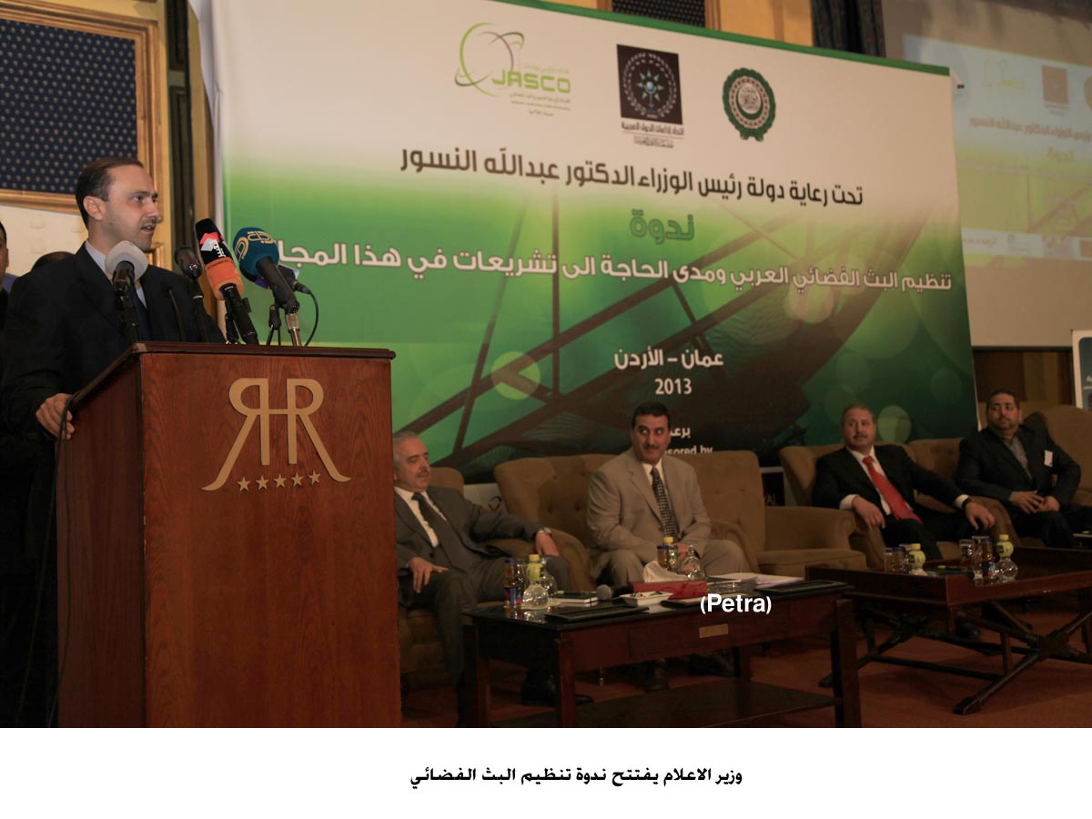 وزير الاعلام يفتتح ندوة تنظيم البث الفضائي