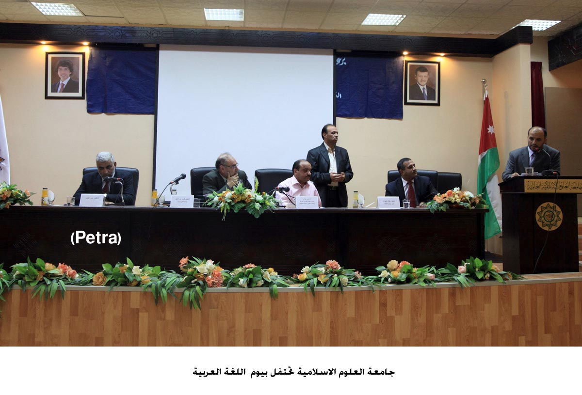 جامعة العلوم الاسلامية تحتفل بيوم اللغة العربية