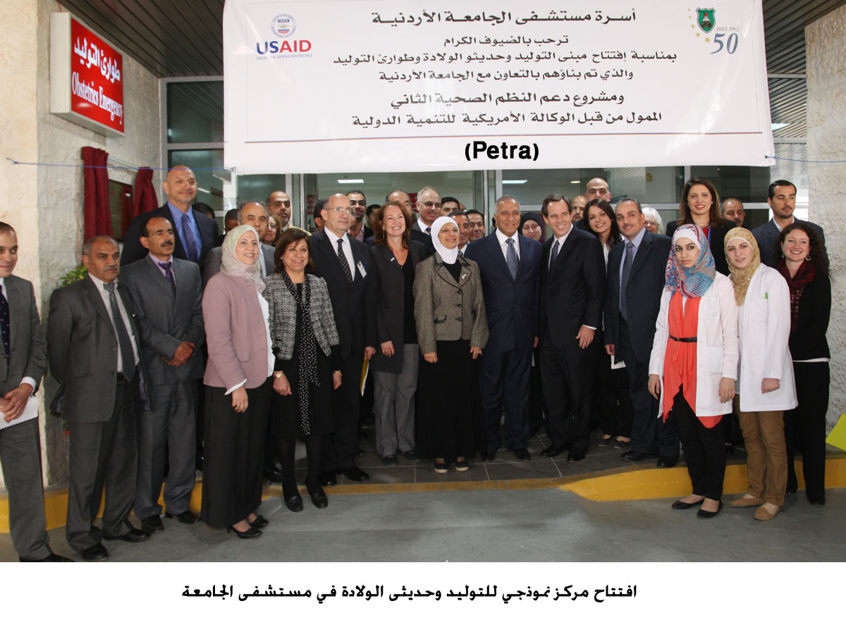 افتتاح مركز نموذجي للتوليد وحديثى الولادة في مستشفى الجامعة