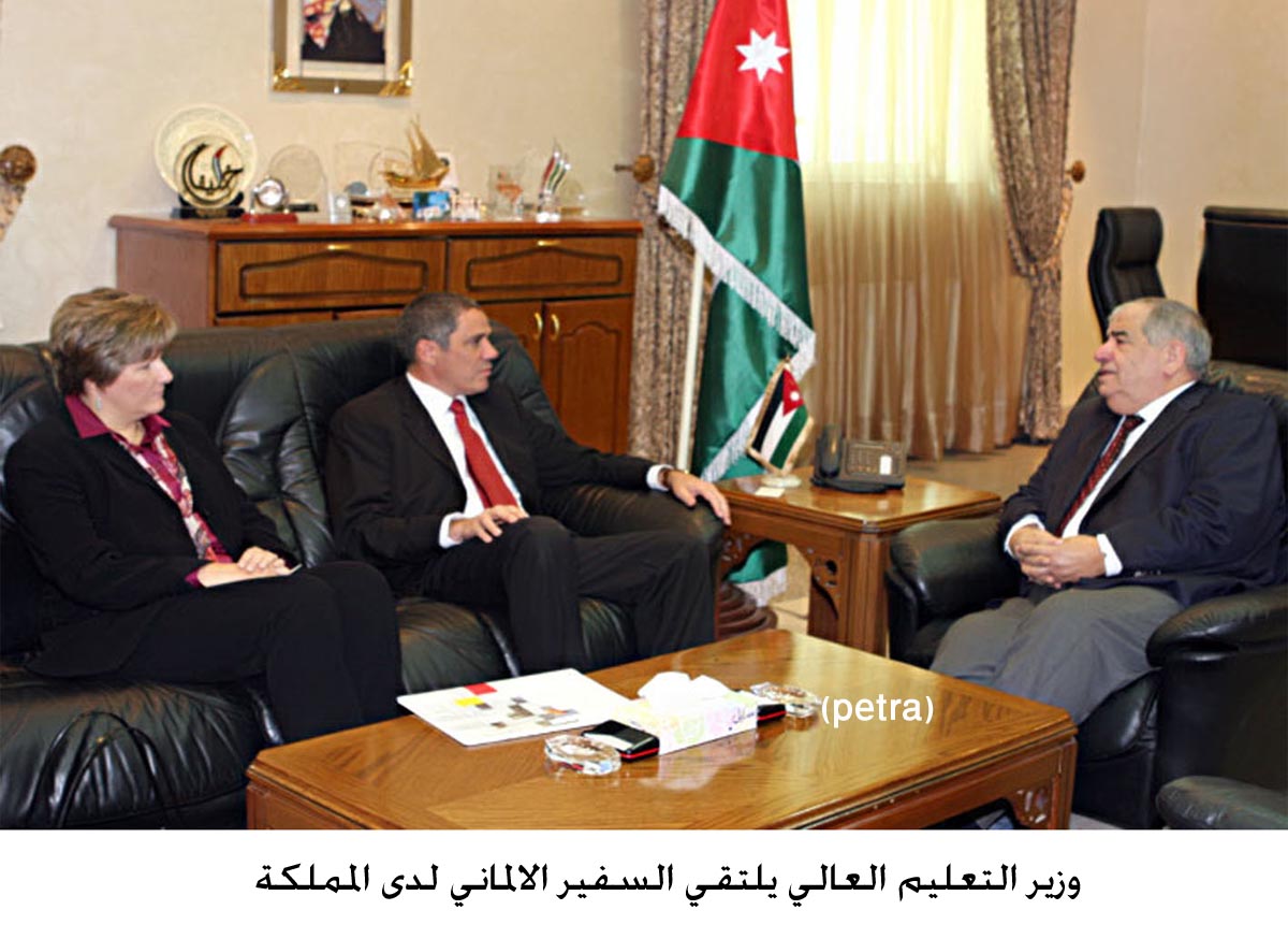 وزير التعليم العالي يلتقي السفير الالماني لدى المملكة