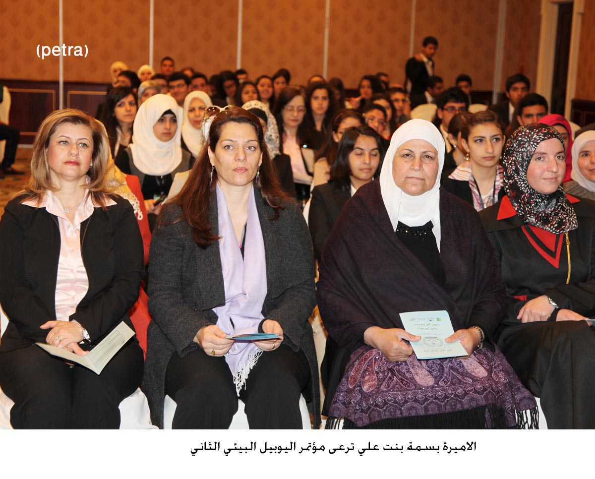 الاميرة بسمة بنت علي ترعى مؤتمر اليوبيل البيئي الثاني