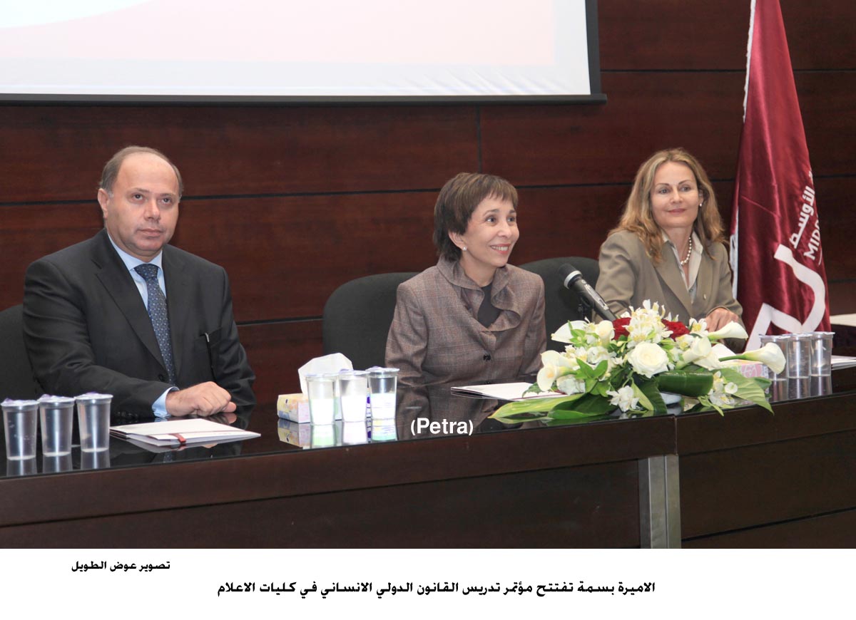 الاميرة بسمة تفتتح مؤتمر تدريس القانون الدولي الانساني في كليات الاعلام