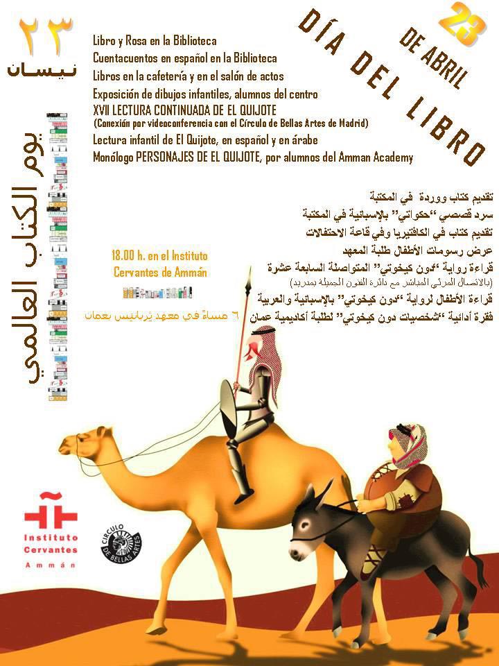 معـهـد ثِربـانتِـس يحتفـل بـاليـوم العـالمـي للـكتـاب