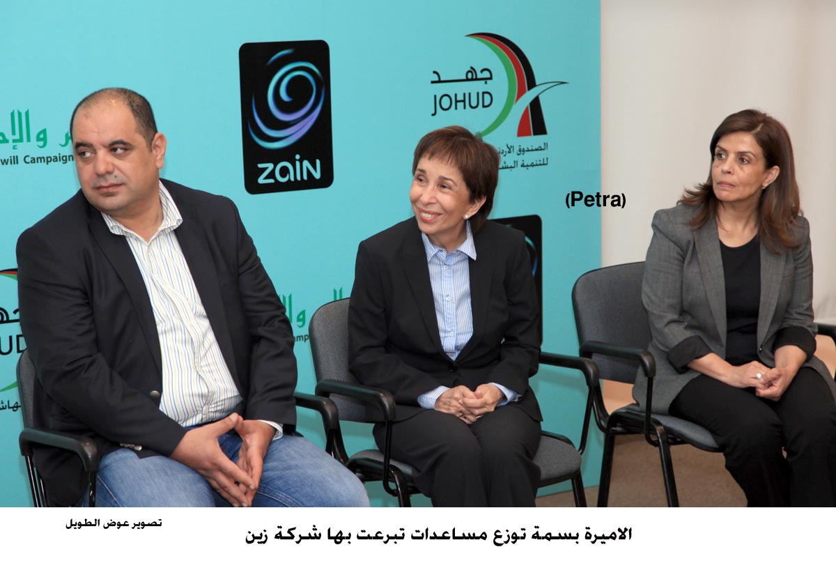 الاميرة بسمة توزع مساعدات تبرعت بها شركة زين