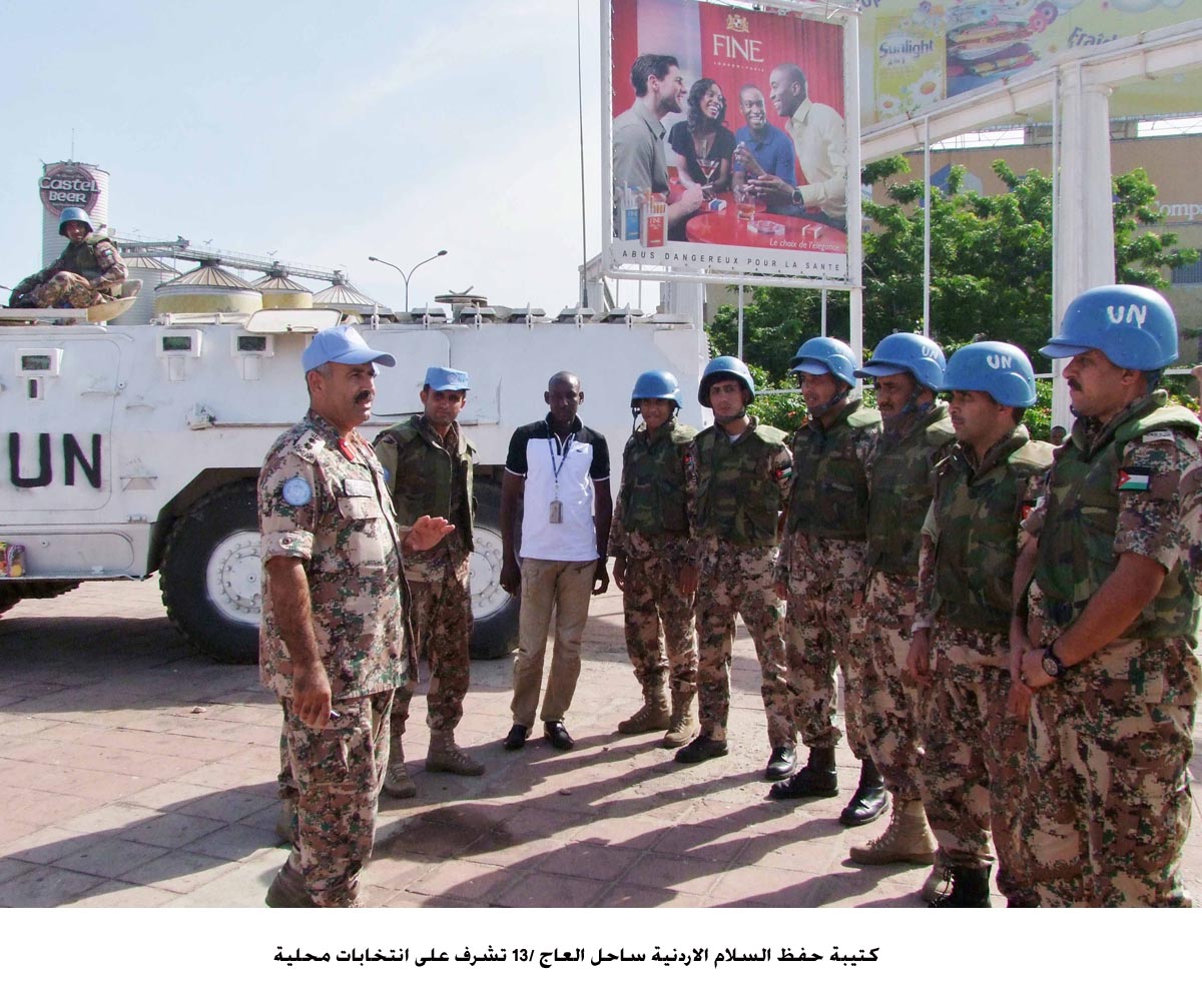 كتيبة حفظ السلام الاردنية ساحل العاج