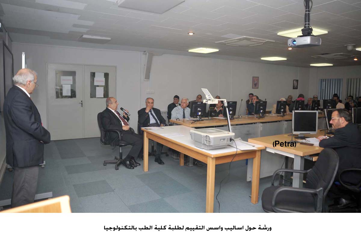 ورشة حول اساليب واسس التقييم لطلبة كلية الطب بالتكنولوجيا