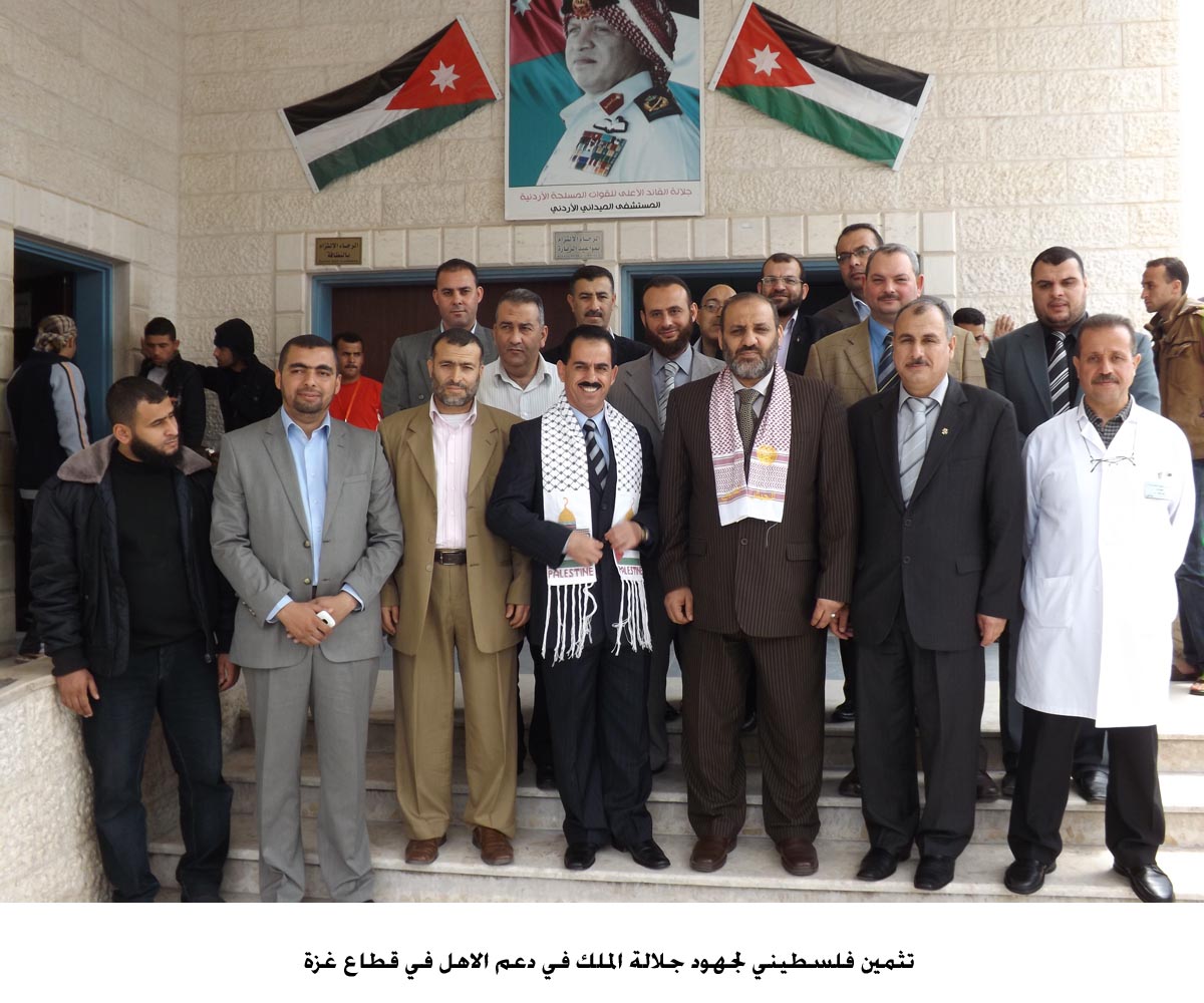 تثمين فلسطيني لجهود جلالة الملك في دعم الاهل في قطاع غزة