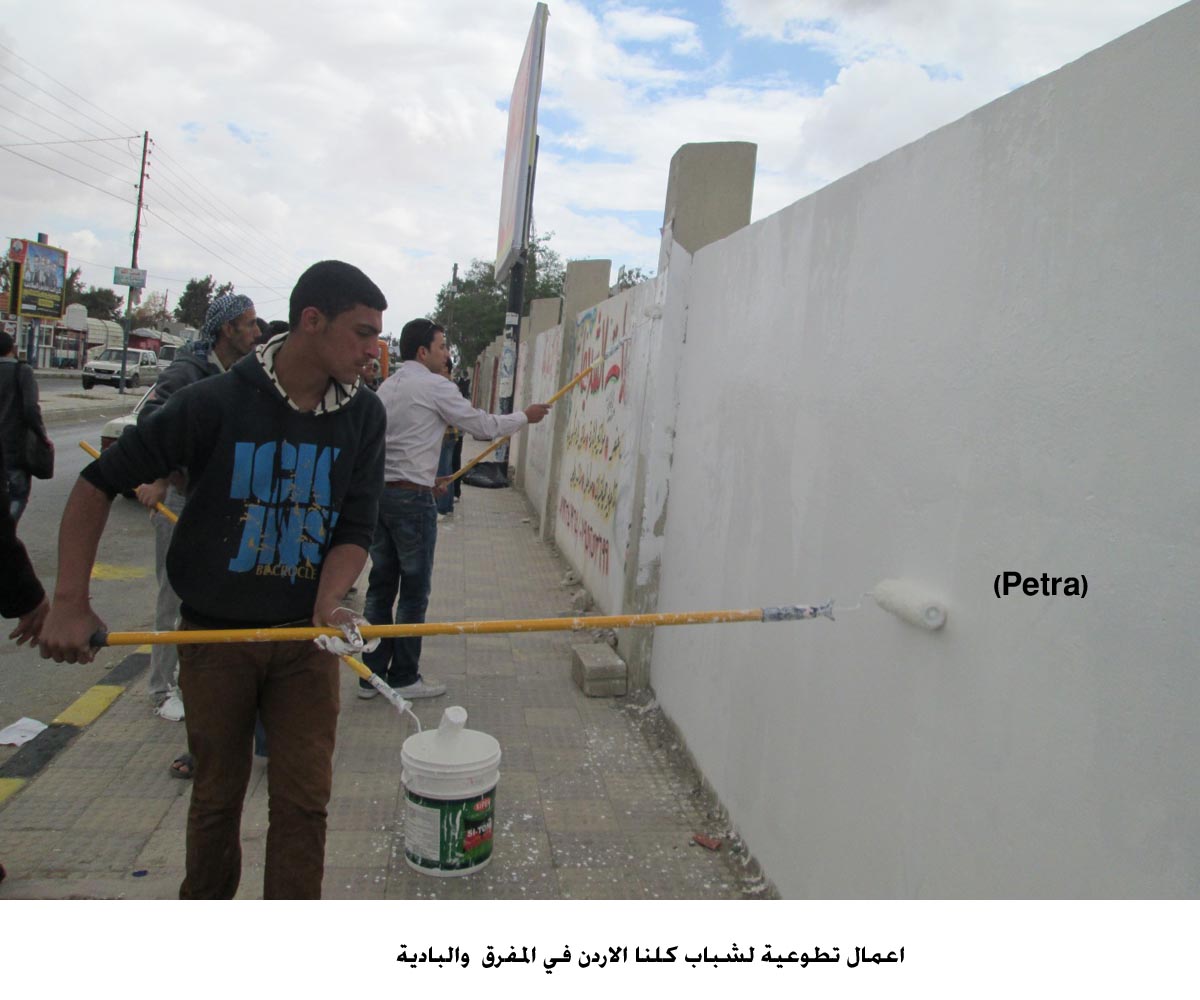 اعمال تطوعية لشباب كلنا الاردن في المفرق والبادية