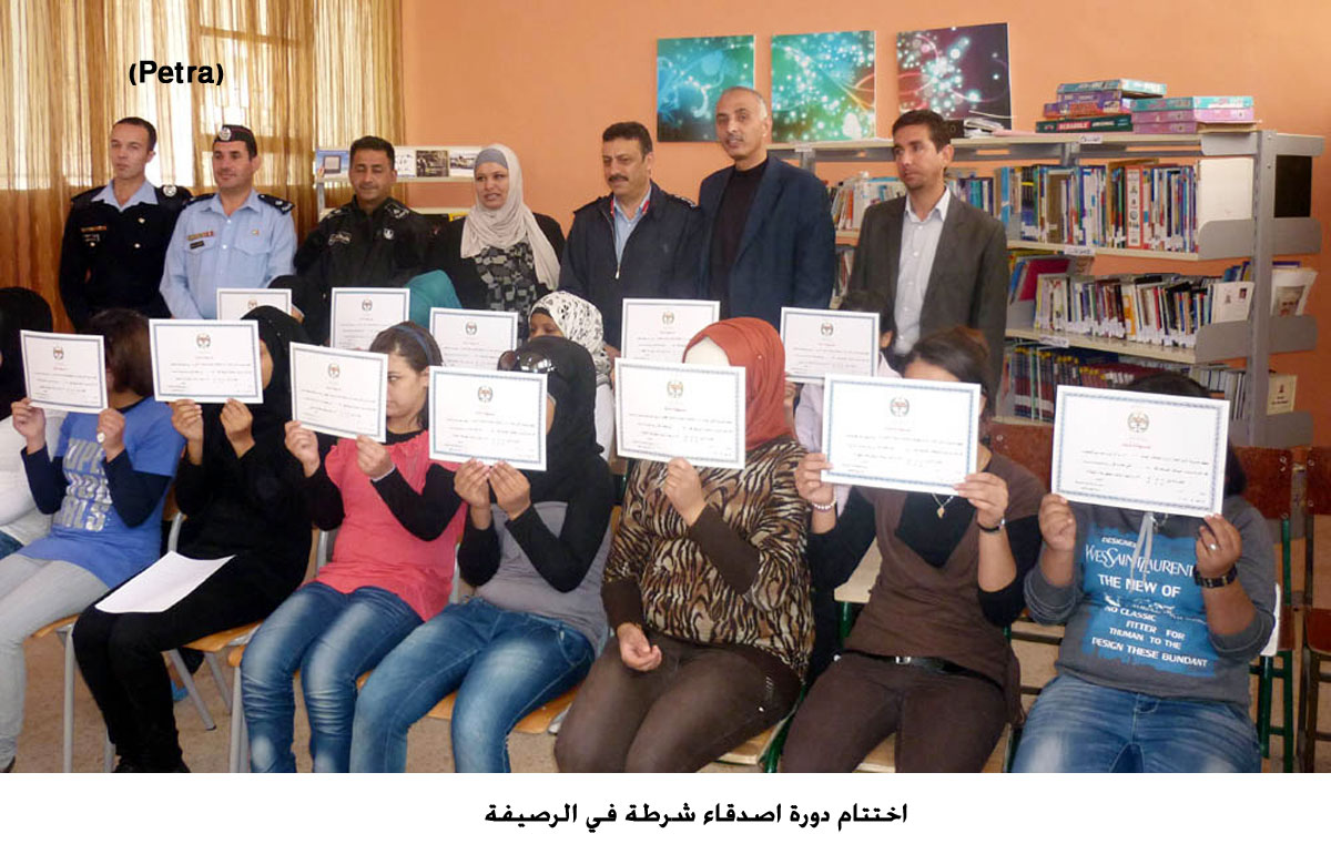 اختتام دورة اصدقاء شرطة في الرصيفة
