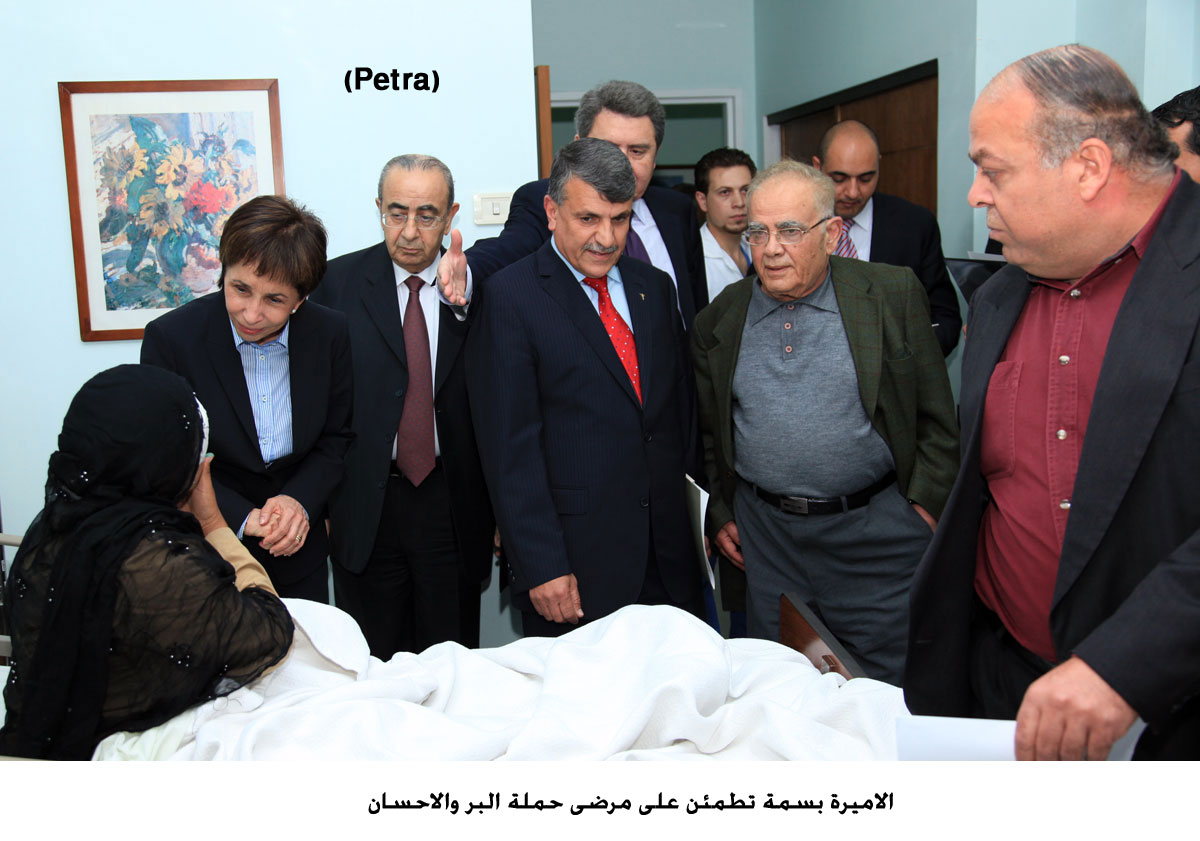 الاميرة بسمة تطمئن على مرضى حملة البر والاحسان