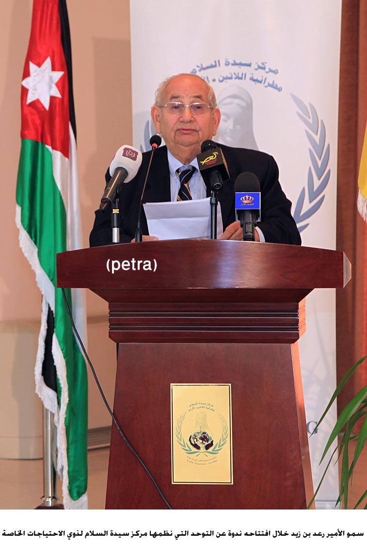 الأمير رعد : إمكانات الاردن تؤهله ليرسم السياسات الخاصة بالأشخاص ذوي الإعاقة