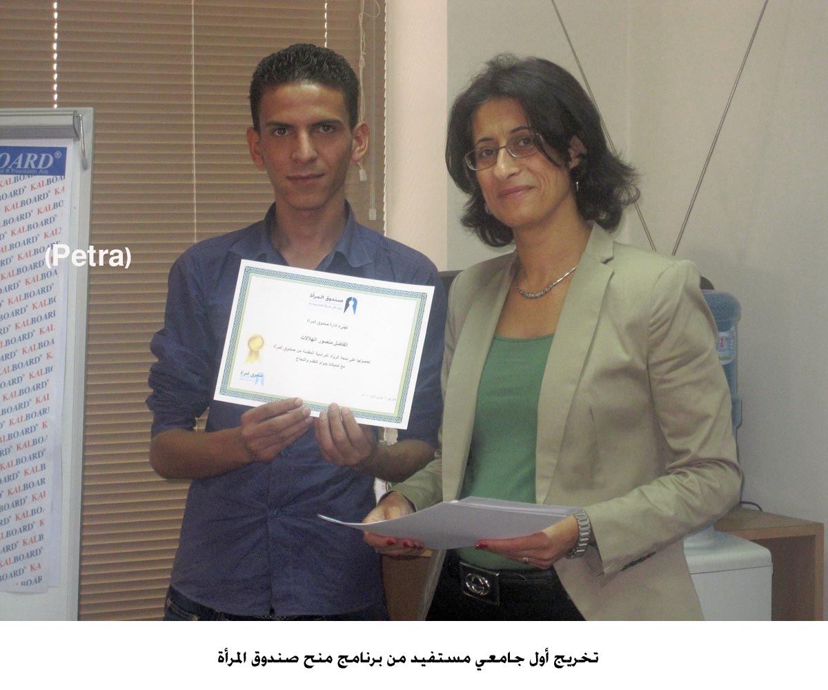 تخريج أول جامعي مستفيد من برنامج منح صندوق المرأة