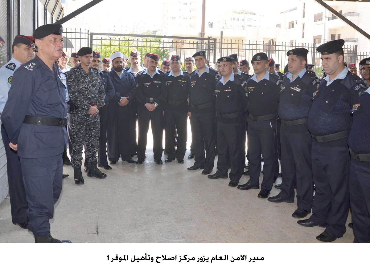 مدير الامن العام يزور مركز اصلاح وتأهيل الموقر