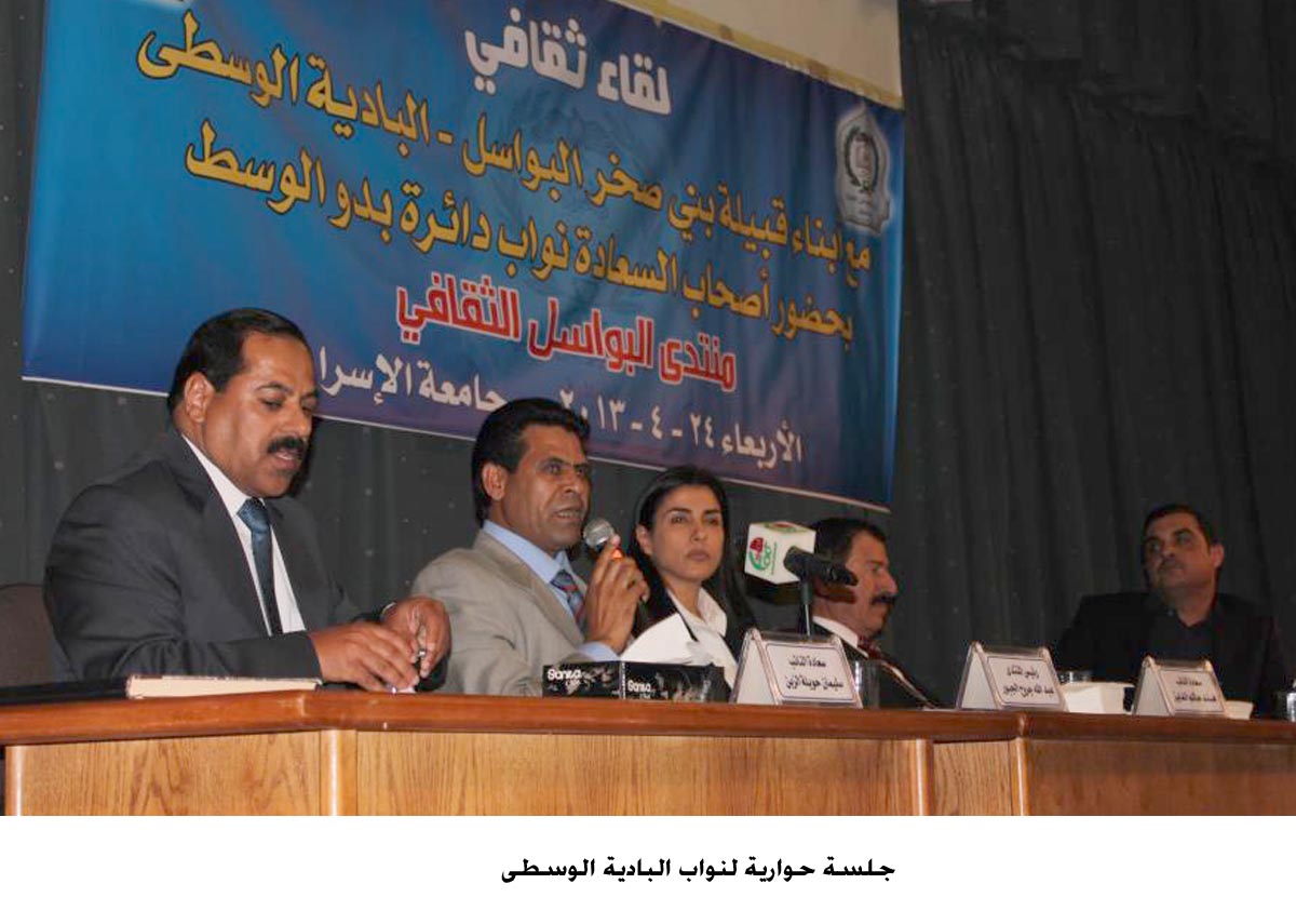 جلسة حوارية لنواب البادية الوسطى