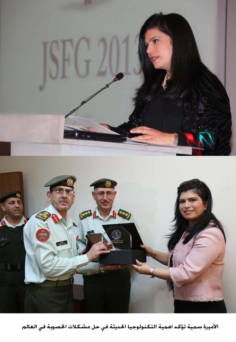 الأميرة سمية تؤكد اهمية التكنولوجيا الحديثة في حل مشكلات الخصوبة في العالم