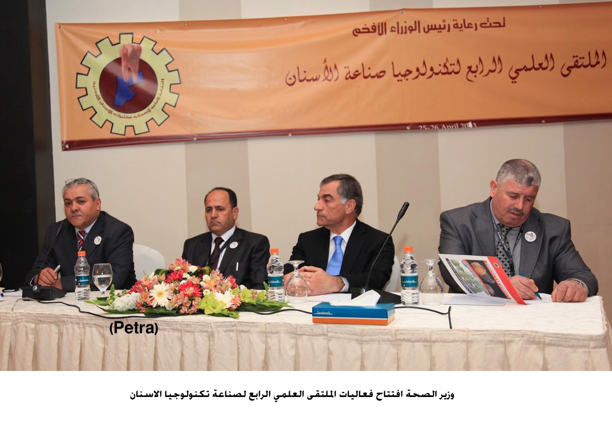 وزير الصحة يطلب من اصحاب المختبرات تشكيل لجنة لمتابعة تأسيس نقابة