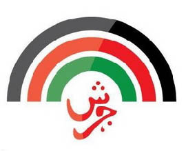 اطلاق الموقع الالكتروني لمهرجان جرش