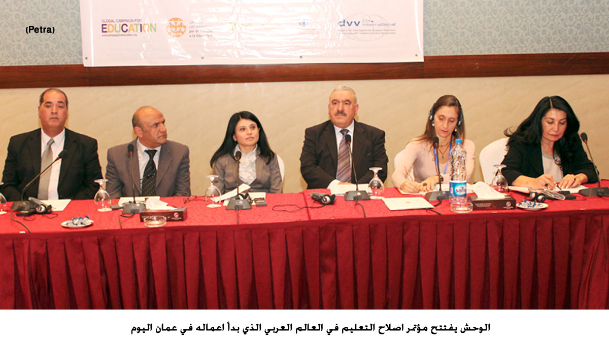 الوحش يفتتح مؤتمر اصلاح التعليم في العالم العربي الذي بدأ اعماله في عمان اليوم (مصور)