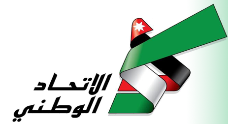 "الاتحاد الوطني": قمة الملك اوباما اعادت تأكيد الرؤية الاردنية للوضع الراهن